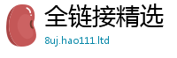 777888管家婆精准四肖和2025年正版资料免费最新版本大全